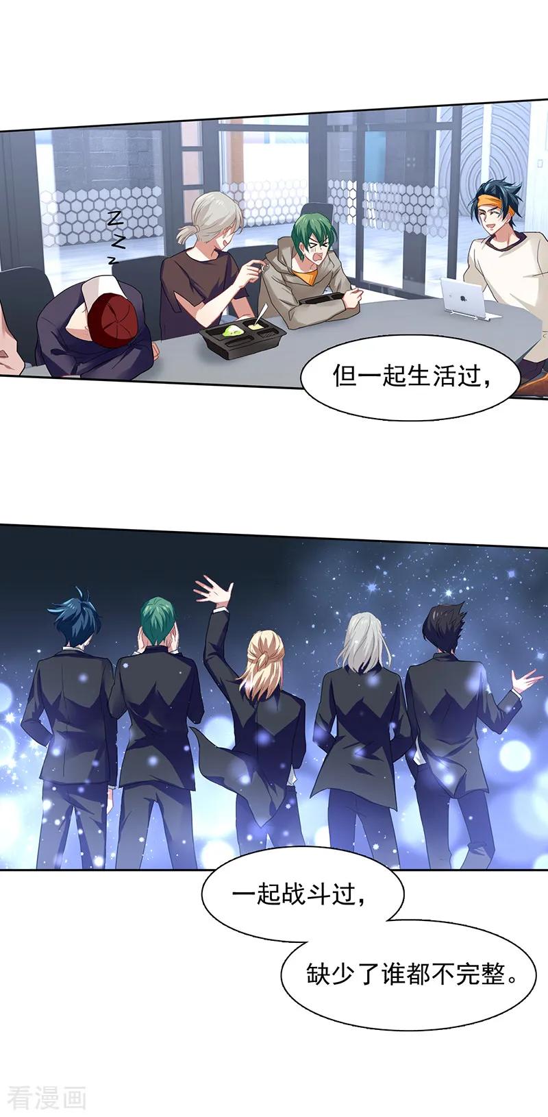 《星梦偶像计划》第163话 第2页