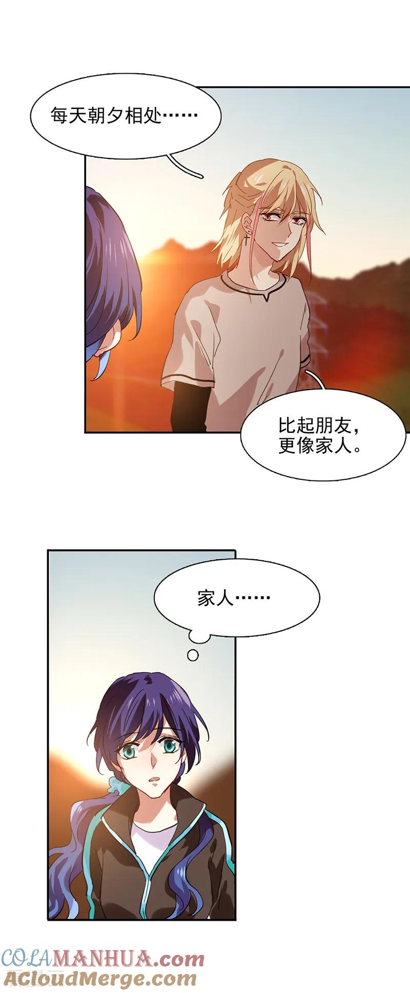 《星梦偶像计划》第163话 第3页