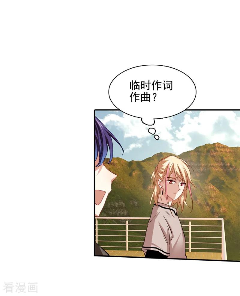 《星梦偶像计划》第163话 第10页