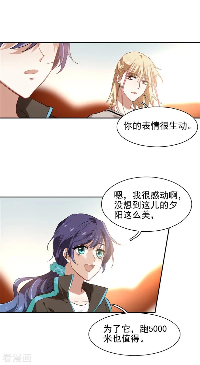 《星梦偶像计划》第163话 第6页
