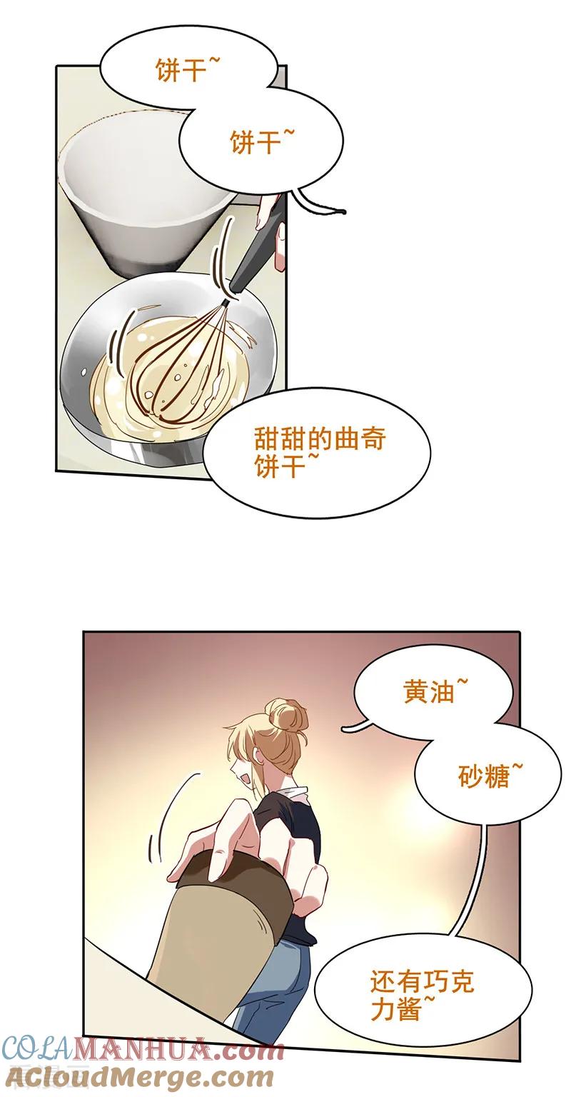 《星梦偶像计划》第164话 第7页