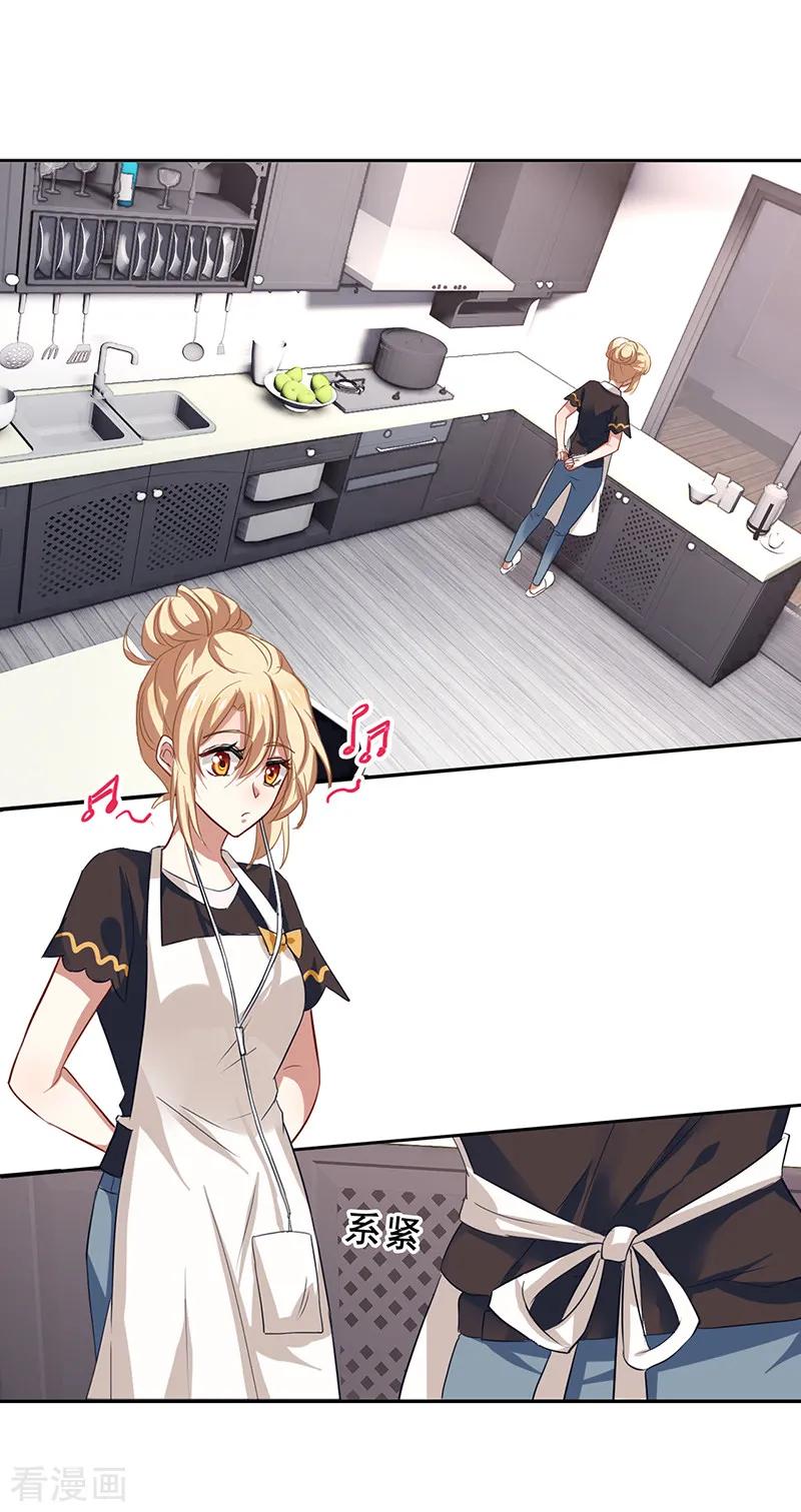 《星梦偶像计划》第164话 第4页