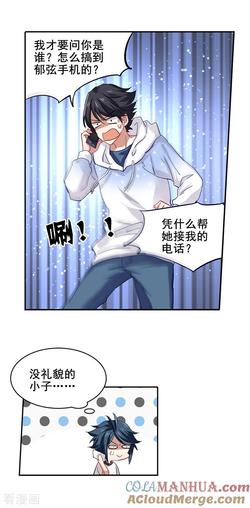 《星梦偶像计划》第164话 第17页
