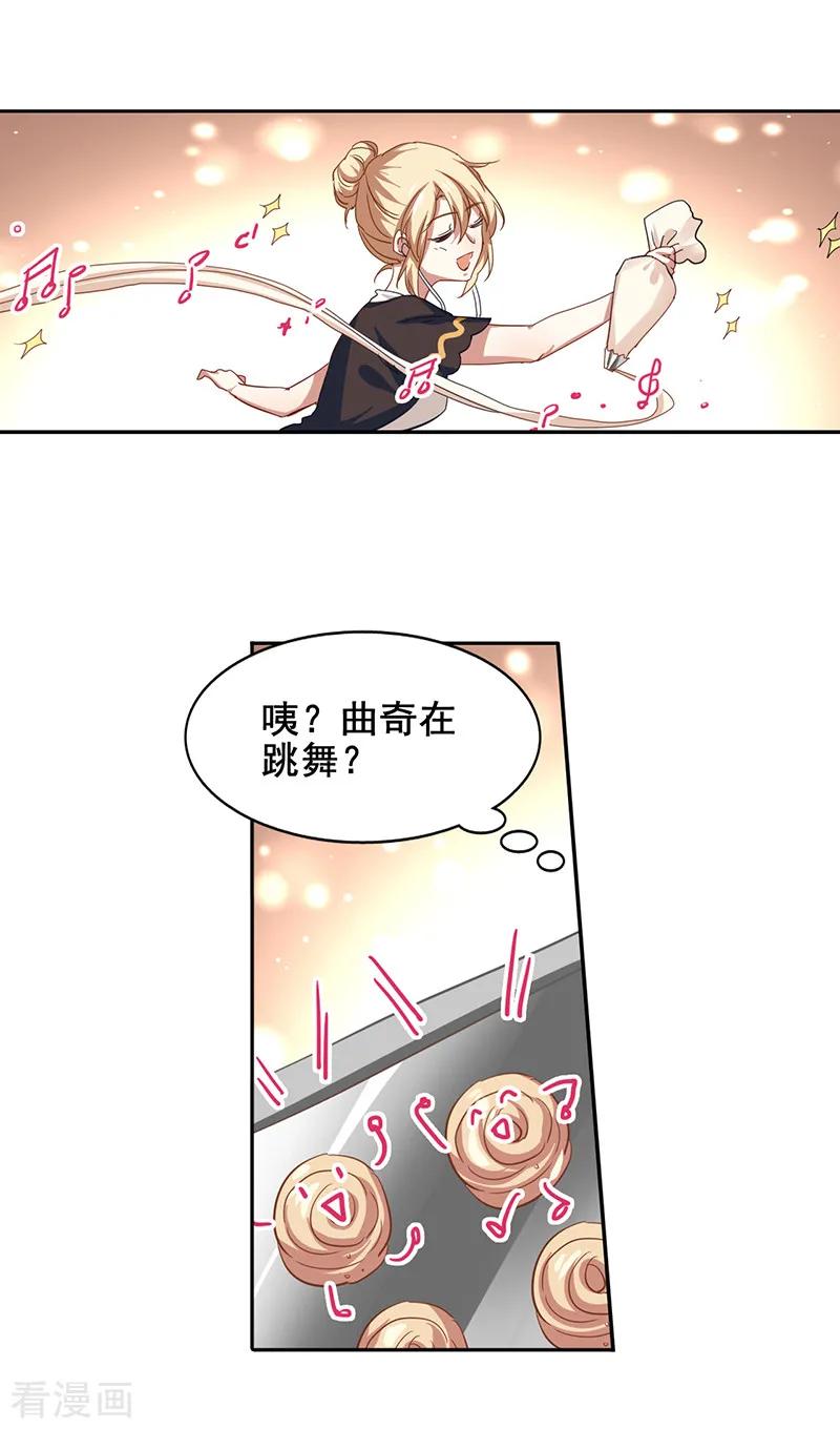 《星梦偶像计划》第164话 第10页