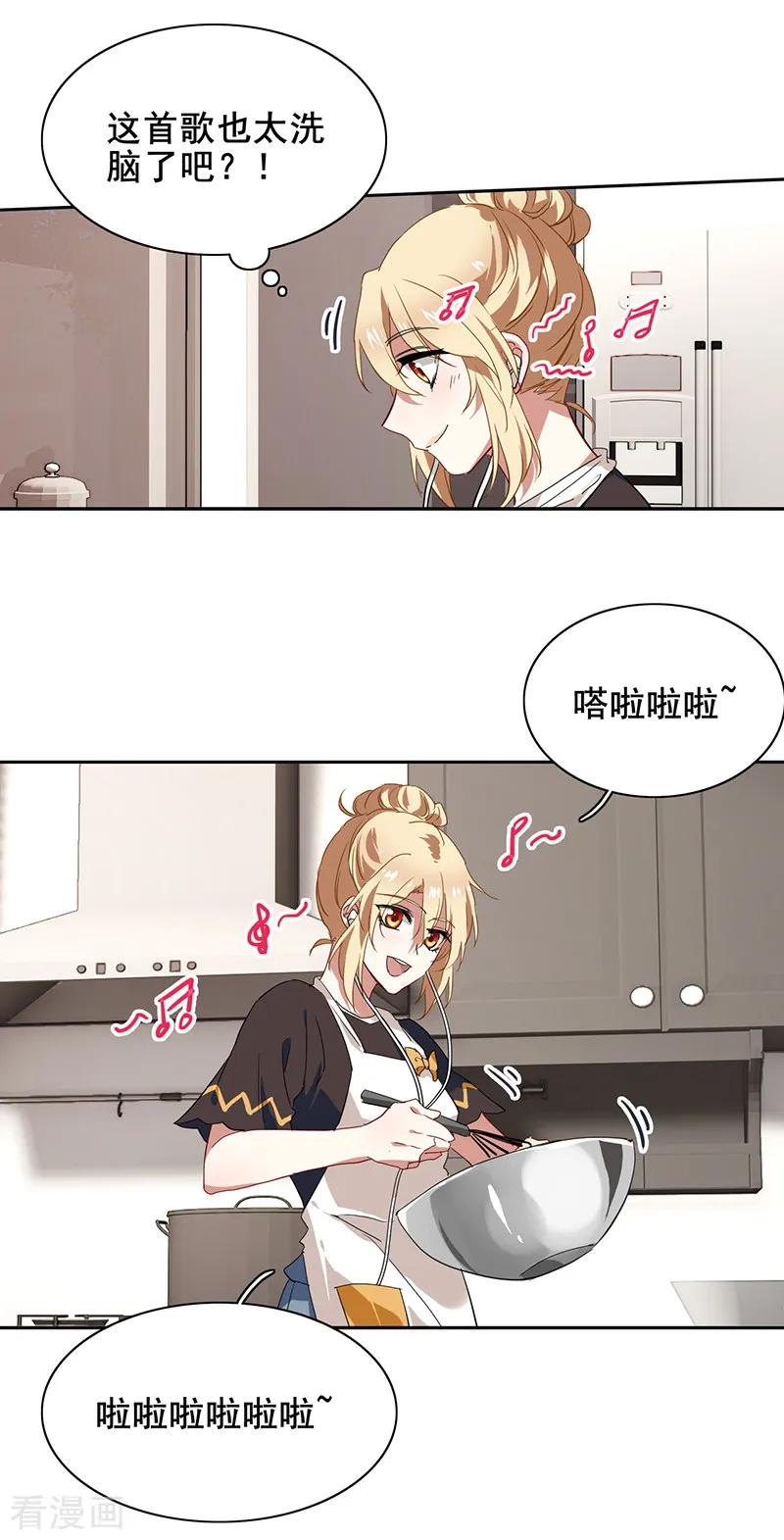 《星梦偶像计划》第164话 第6页