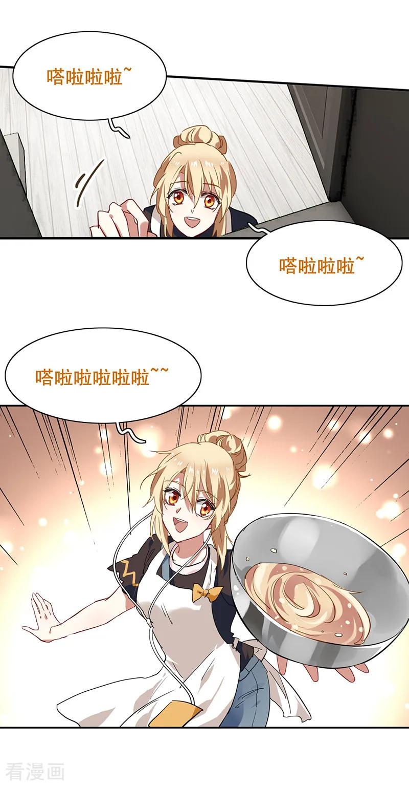 《星梦偶像计划》第164话 第8页