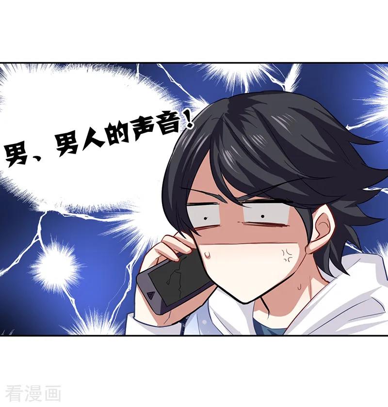 《星梦偶像计划》第164话 第16页