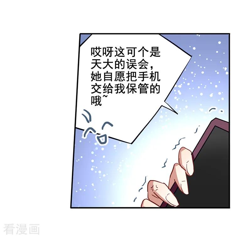 《星梦偶像计划》第164话 第18页