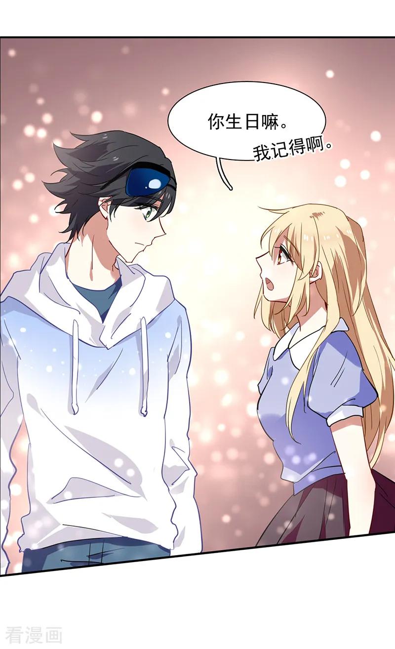 《星梦偶像计划》第165话 第18页