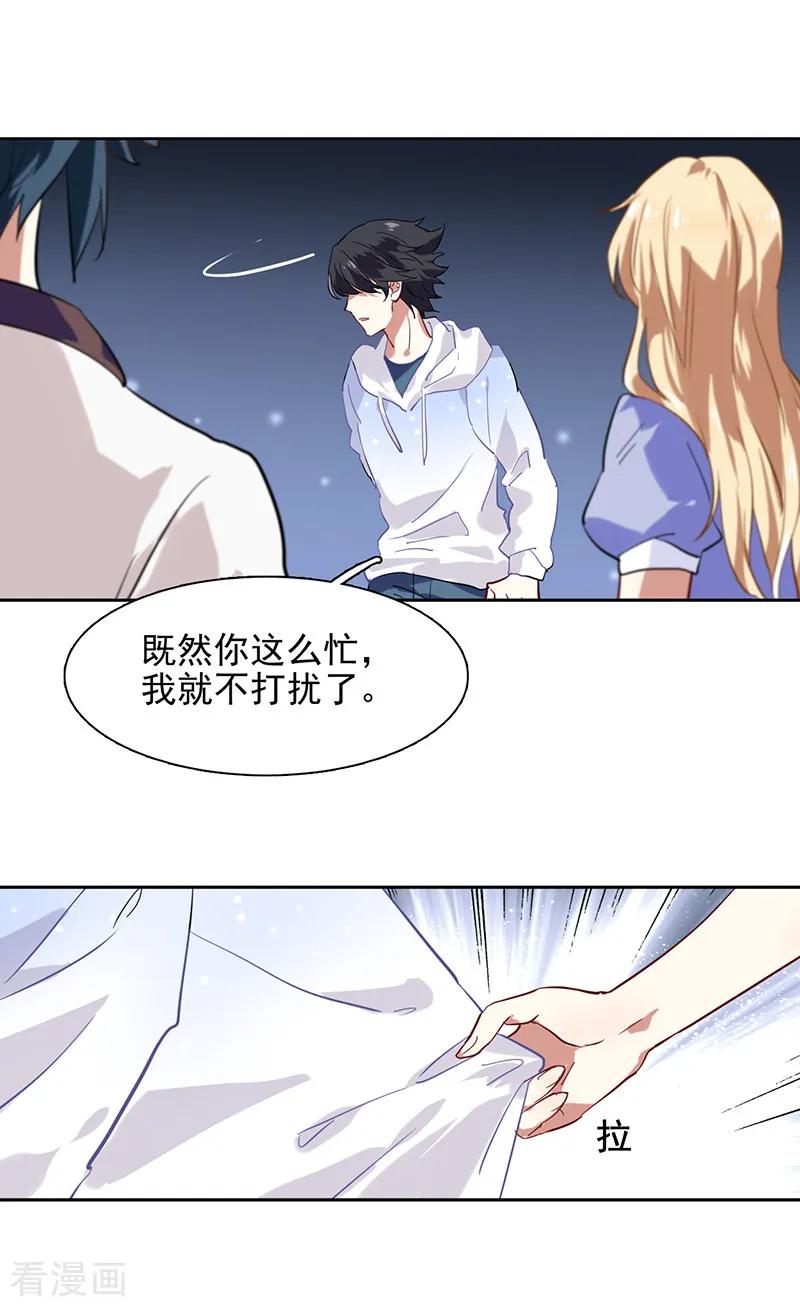 《星梦偶像计划》第165话 第14页