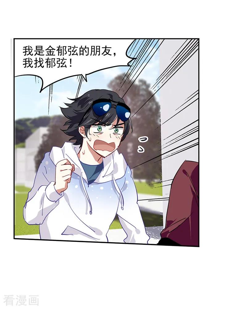 《星梦偶像计划》第165话 第6页
