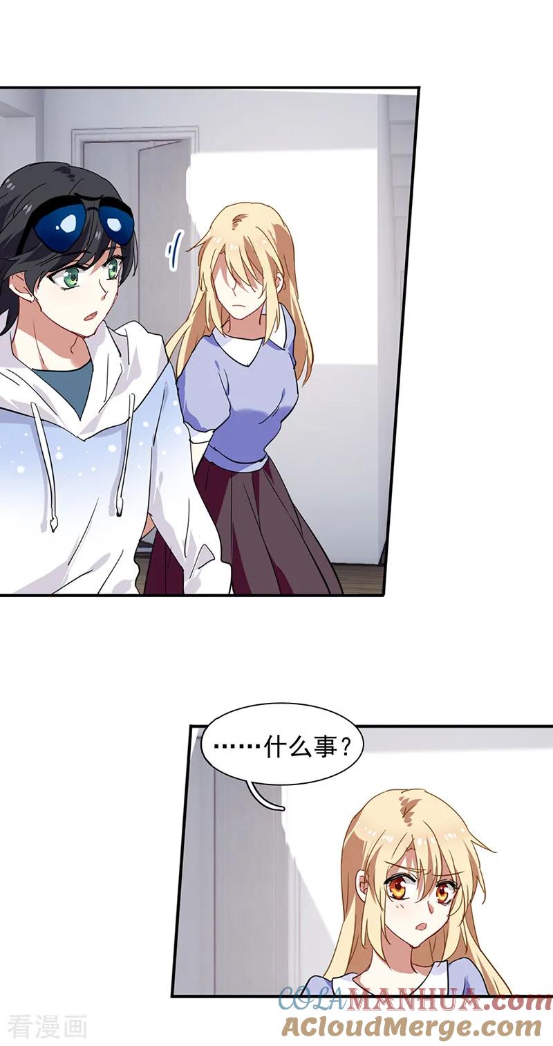 《星梦偶像计划》第165话 第15页