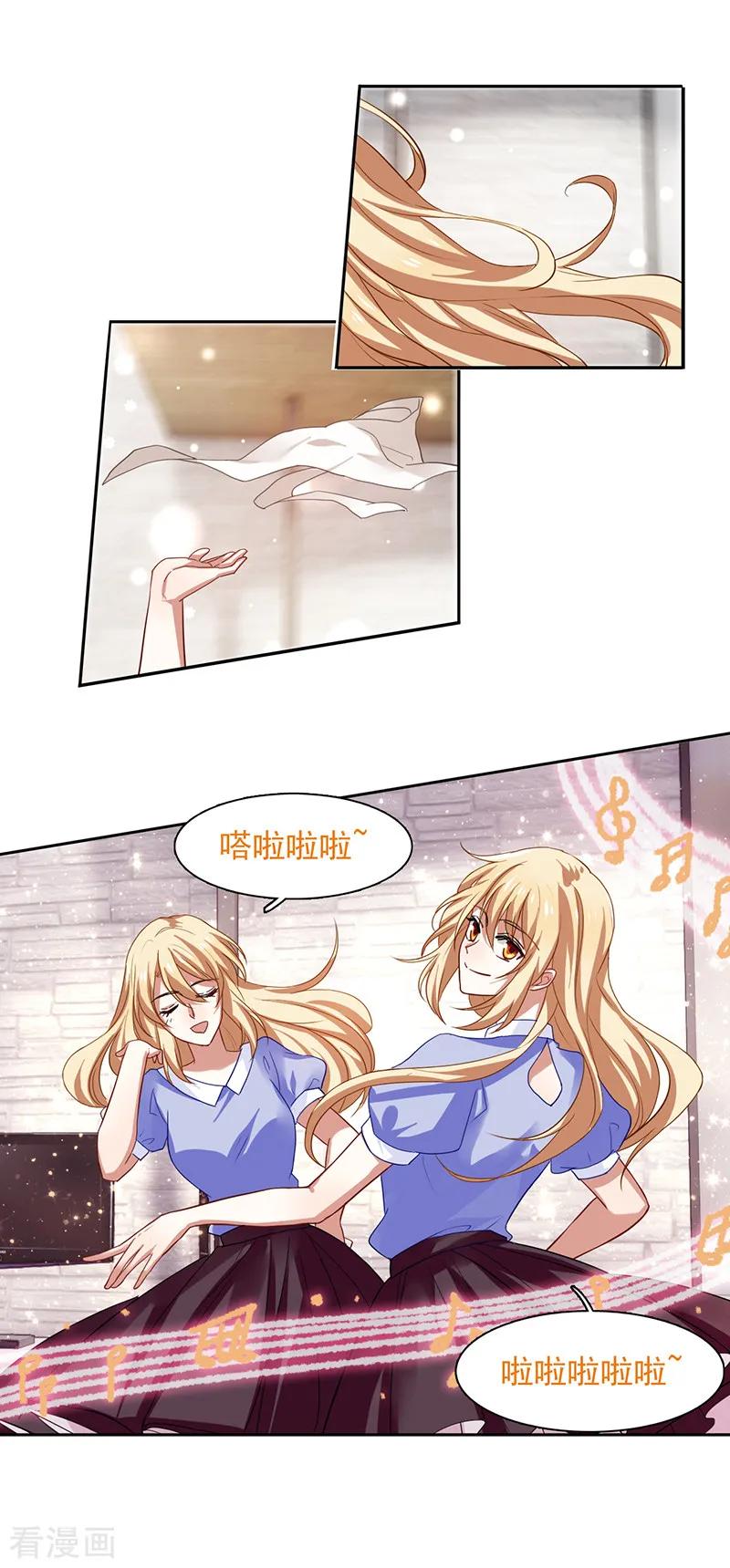 《星梦偶像计划》第165话 第2页