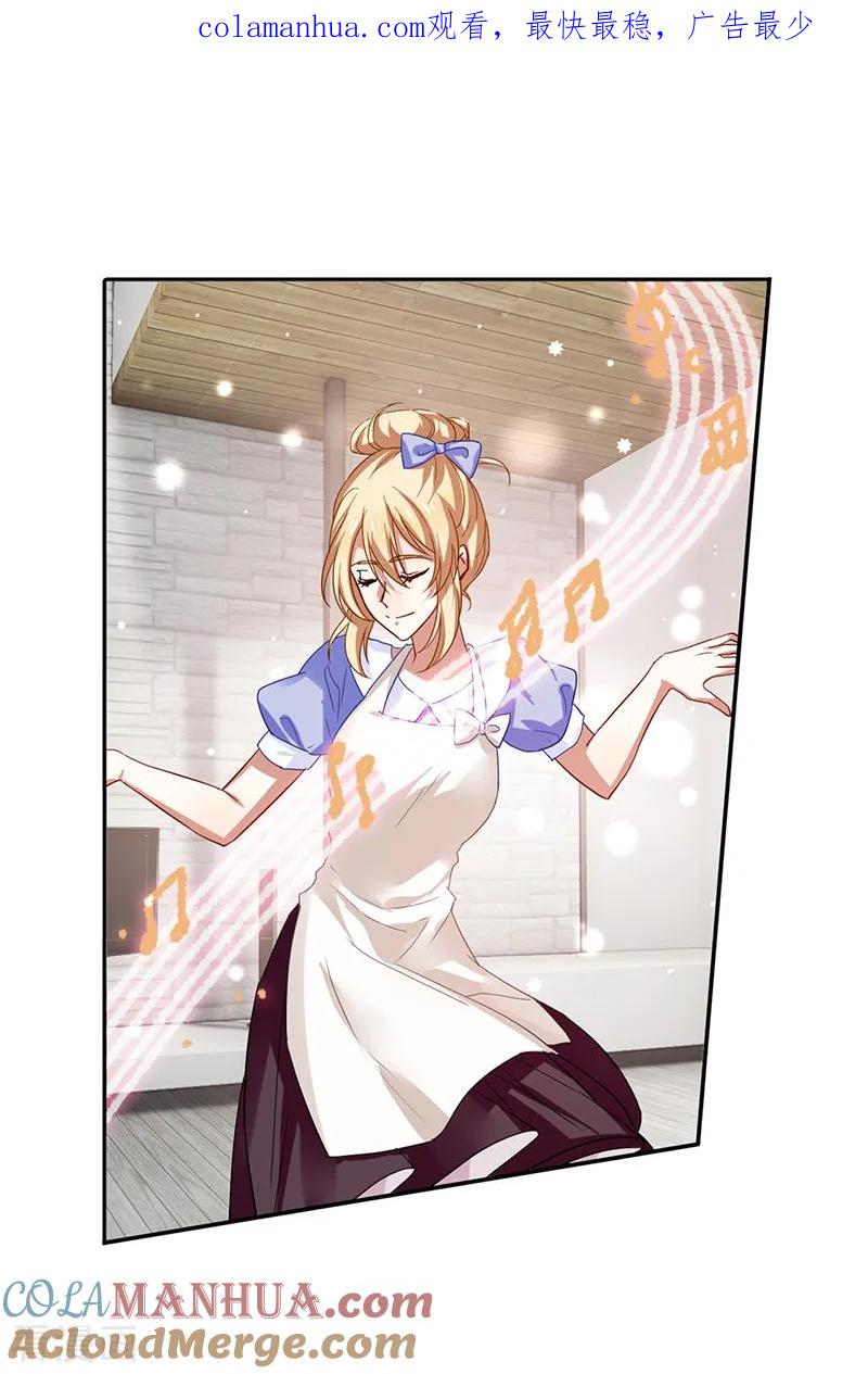 《星梦偶像计划》第165话 第1页