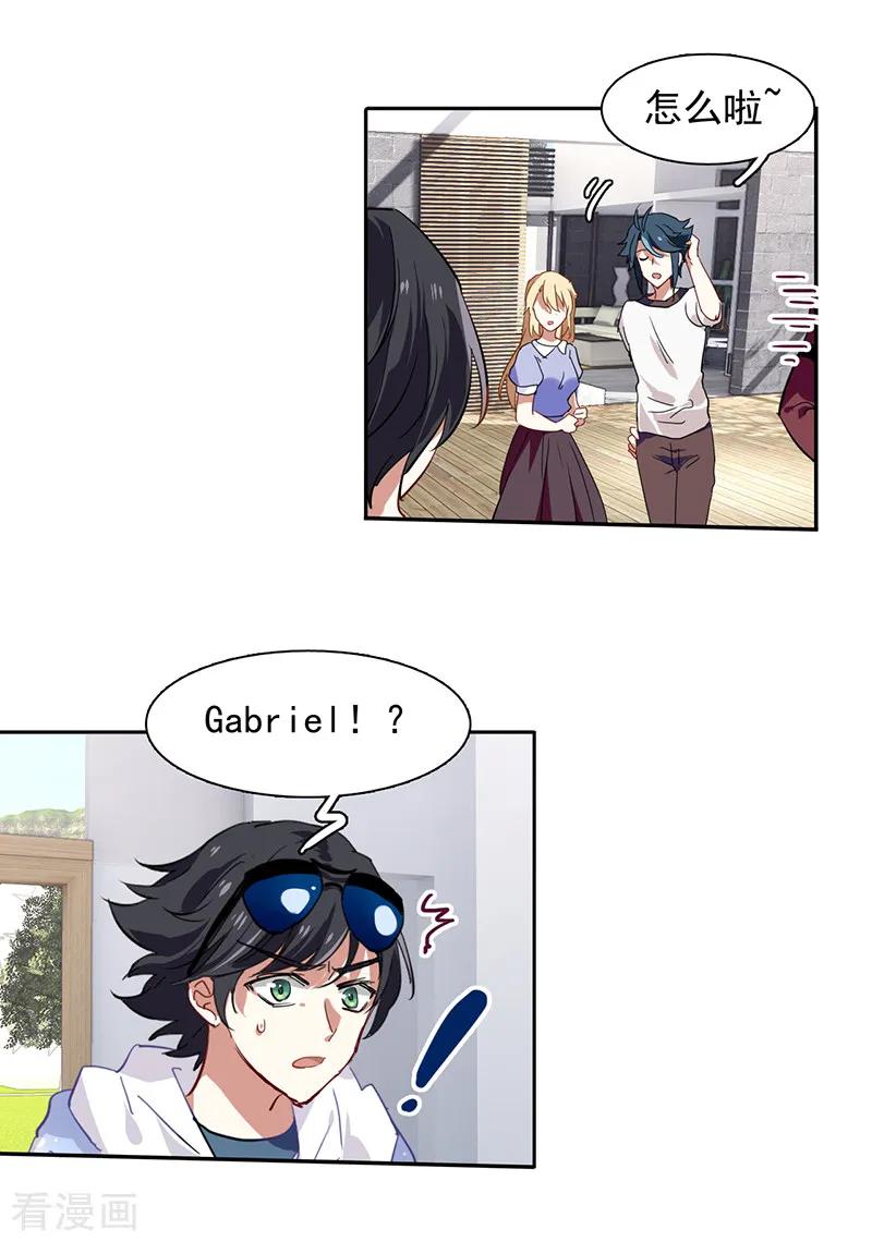 《星梦偶像计划》第165话 第8页
