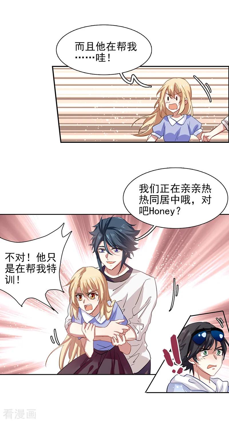 《星梦偶像计划》第165话 第12页