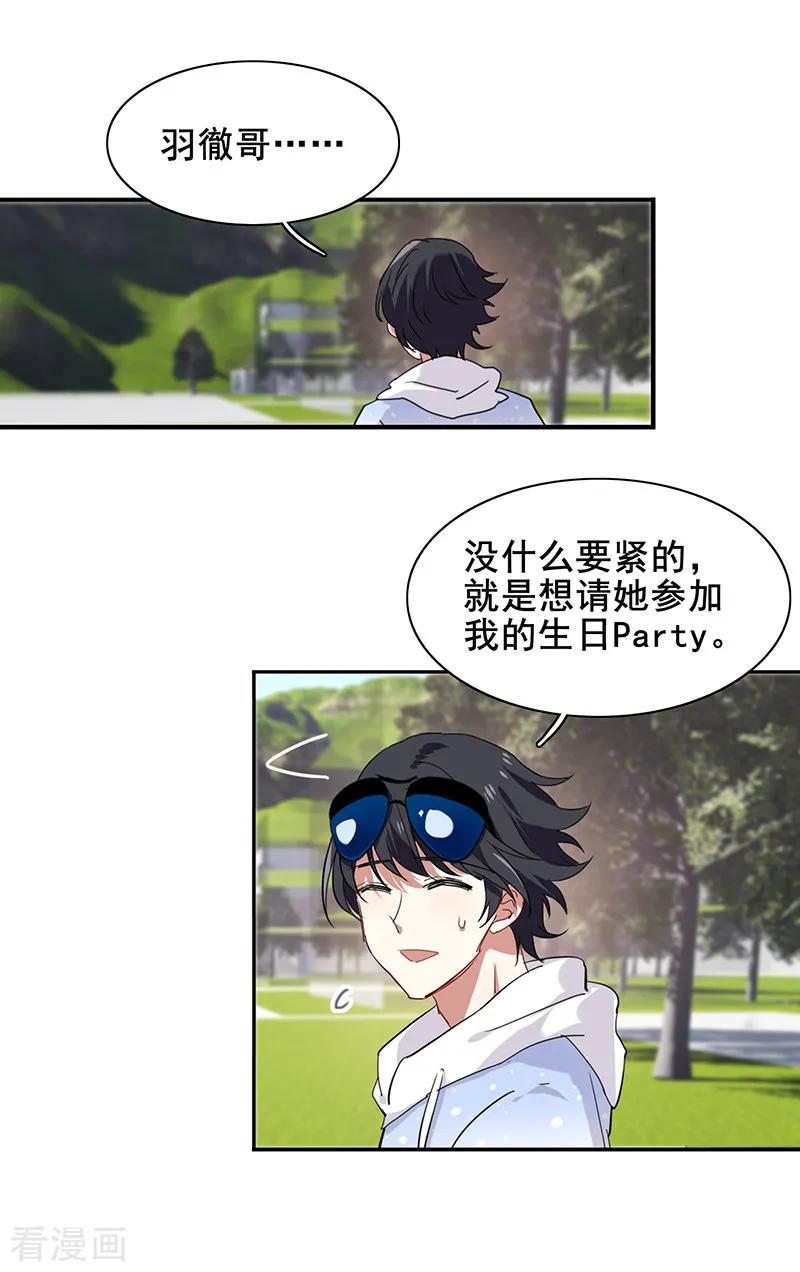《星梦偶像计划》第166话 第15页