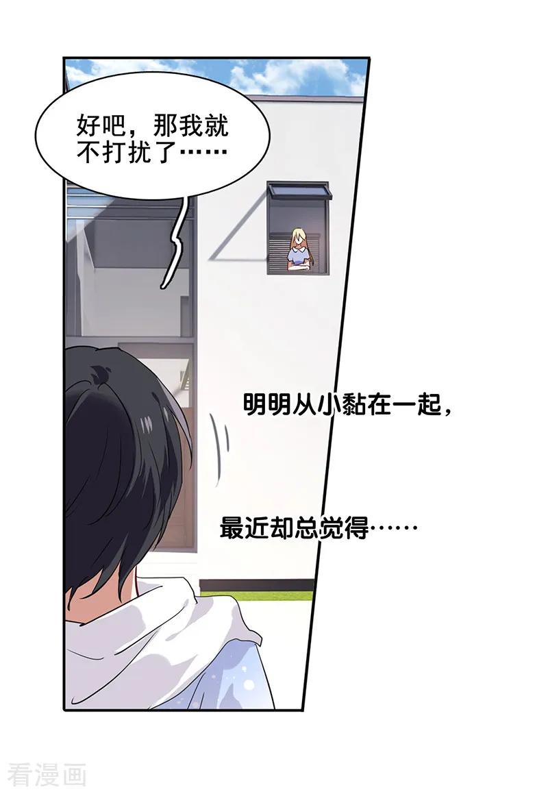 《星梦偶像计划》第166话 第17页