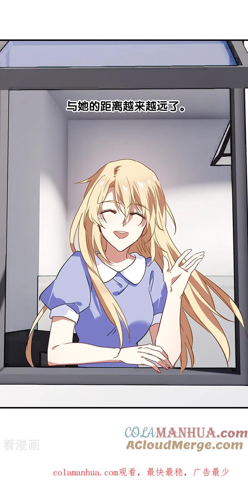 《星梦偶像计划》第166话 第18页