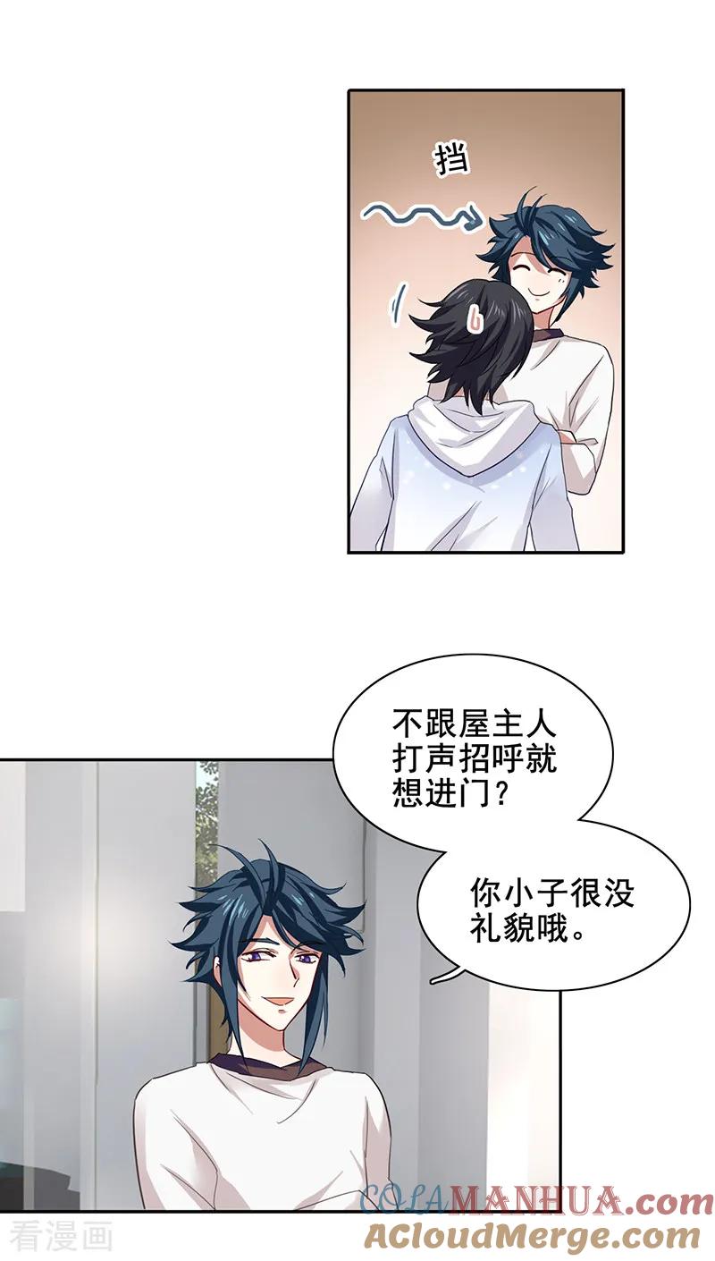 《星梦偶像计划》第166话 第2页