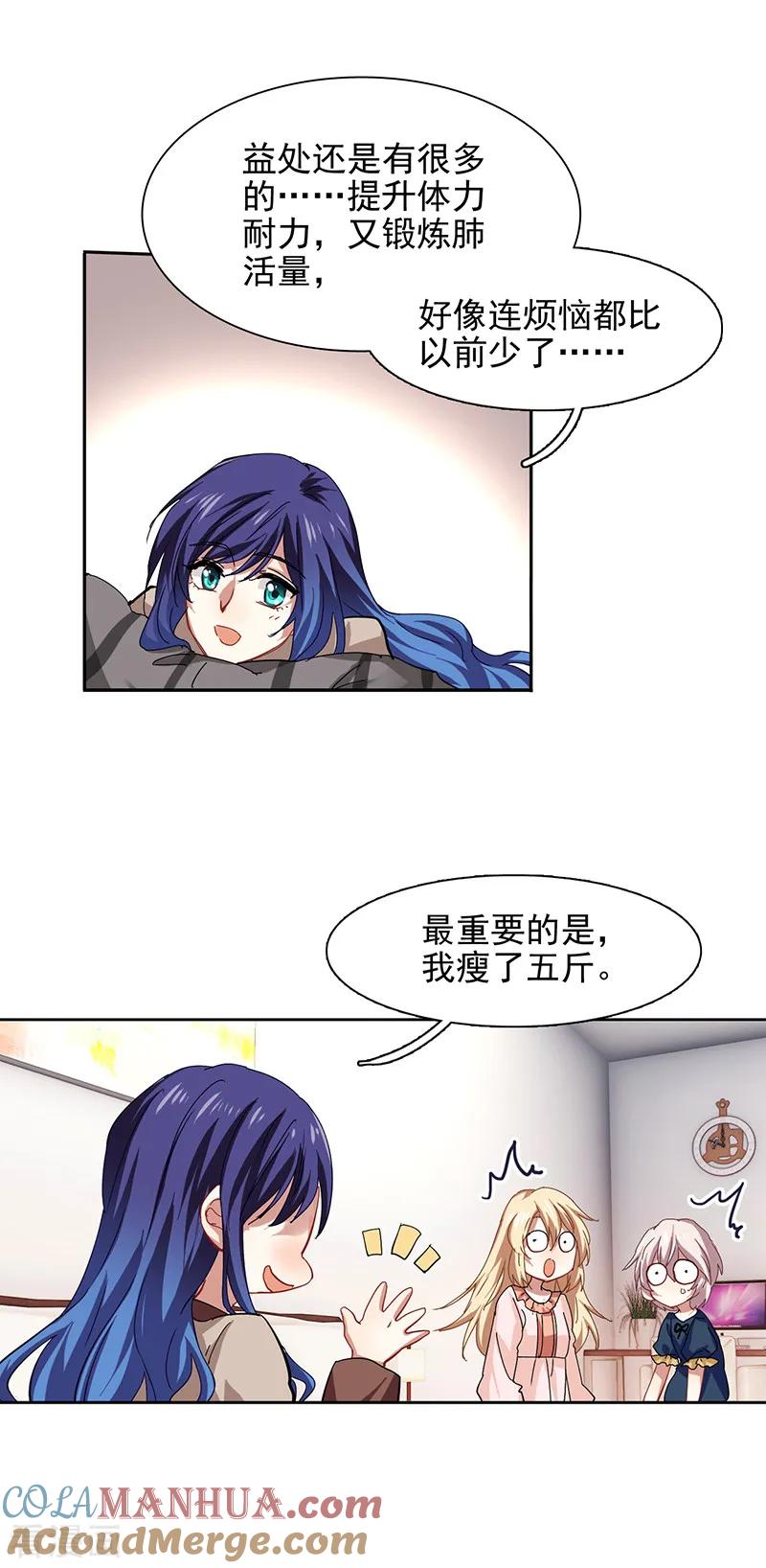 《星梦偶像计划》第167话 第9页