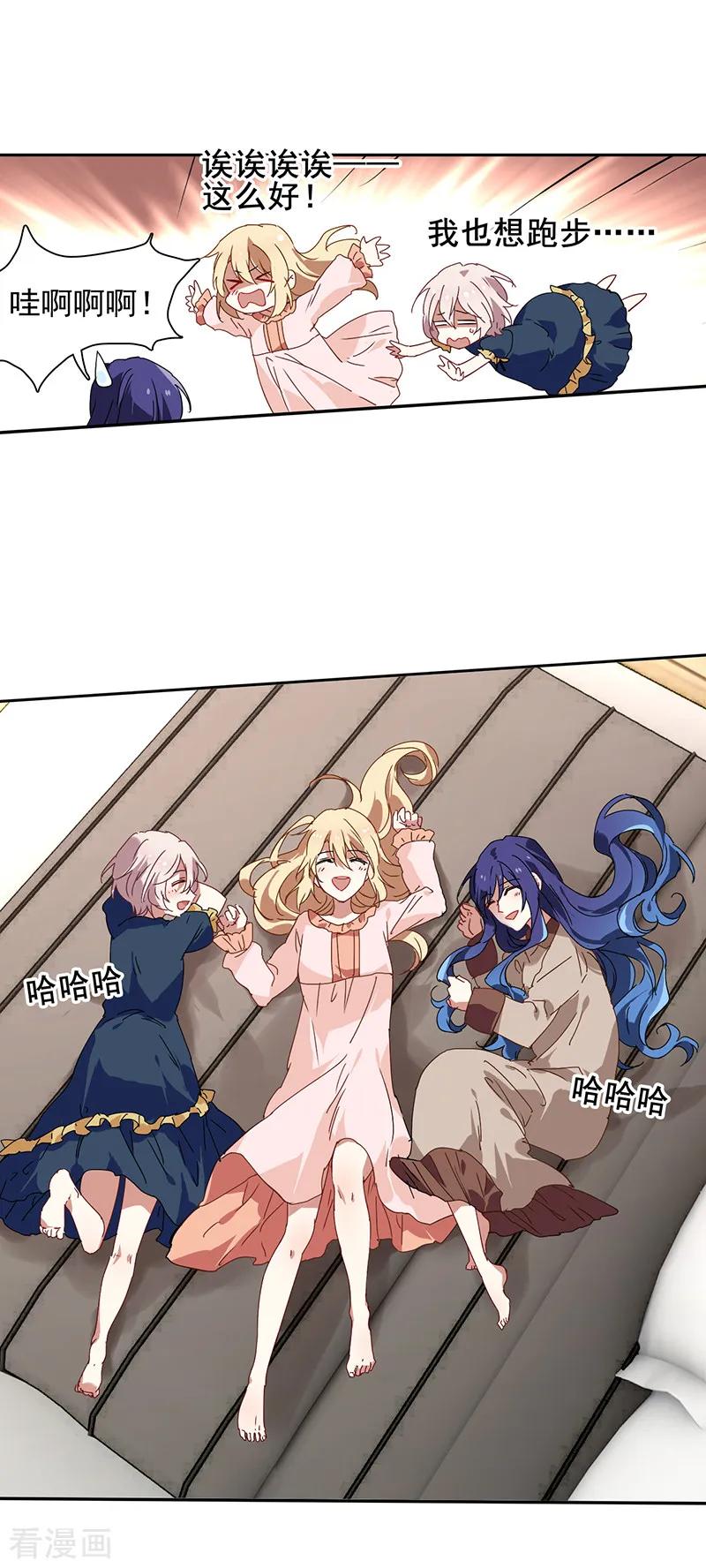 《星梦偶像计划》第167话 第10页