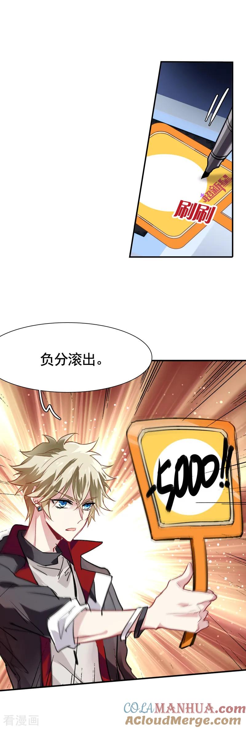 《星梦偶像计划》第17话 第3页