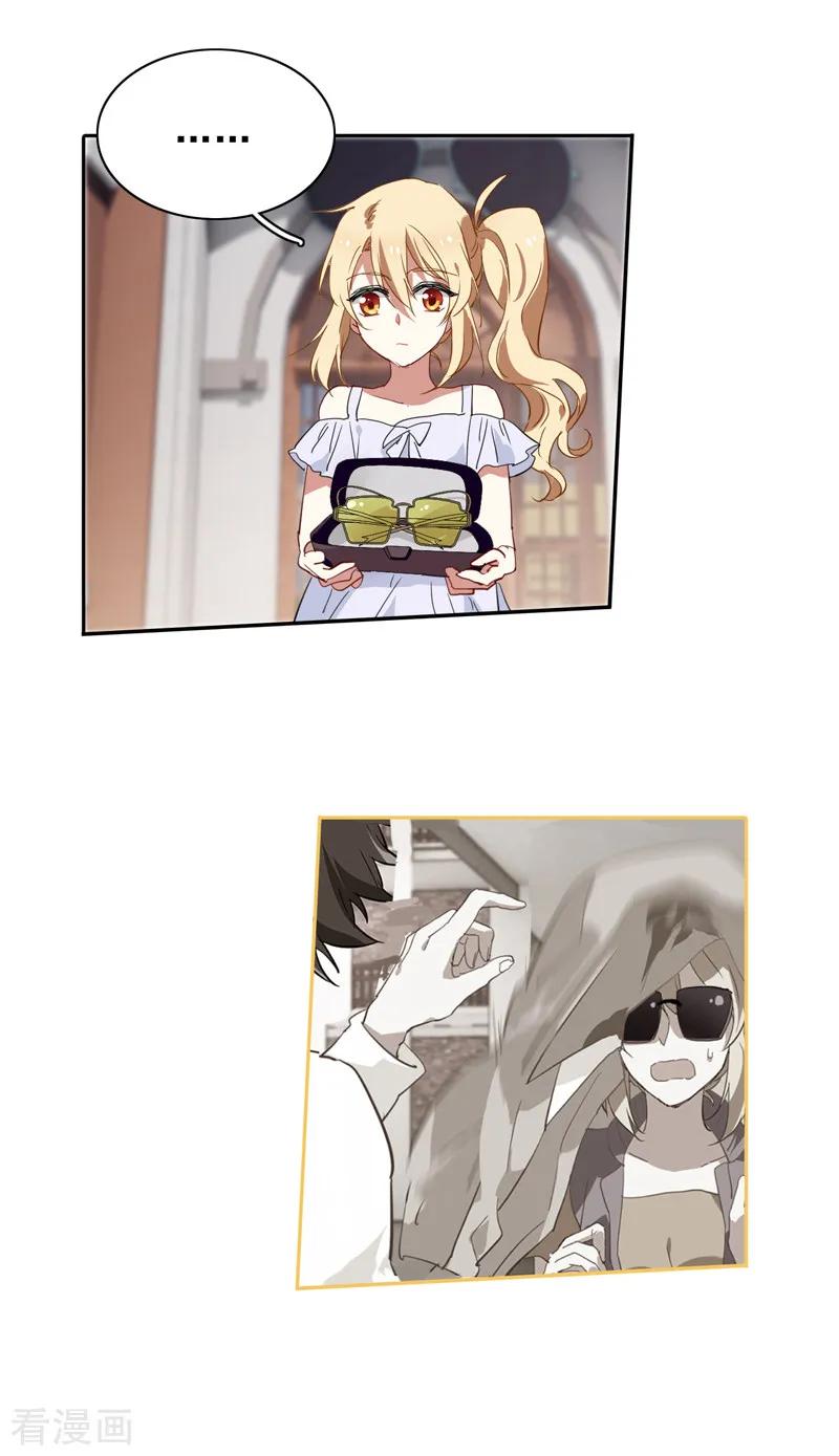 《星梦偶像计划》第168话 第10页