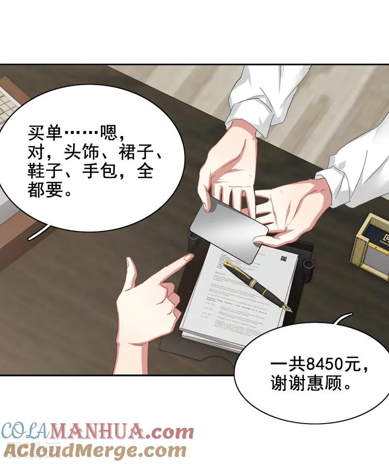 《星梦偶像计划》第168话 第17页