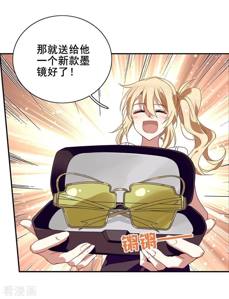 《星梦偶像计划》第168话 第8页