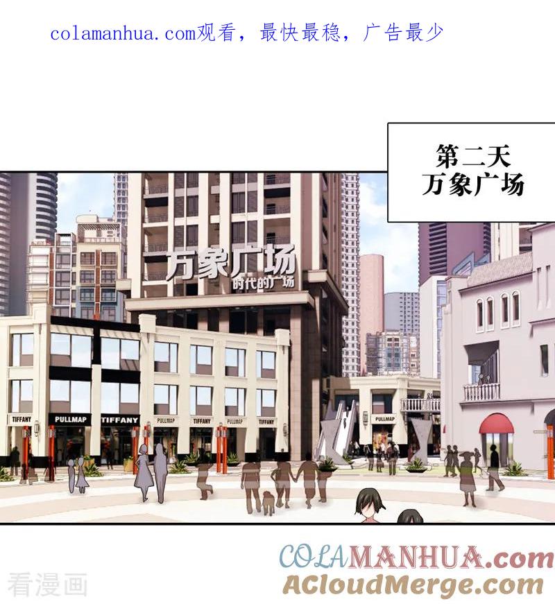 《星梦偶像计划》第168话 第1页
