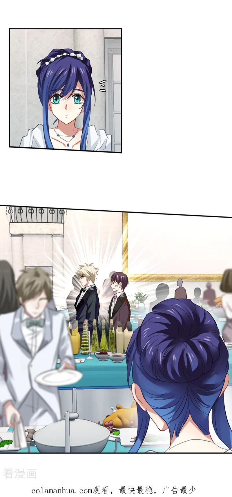 《星梦偶像计划》第169话 第18页