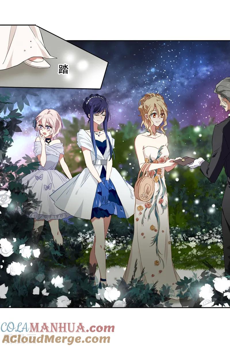 《星梦偶像计划》第169话 第9页