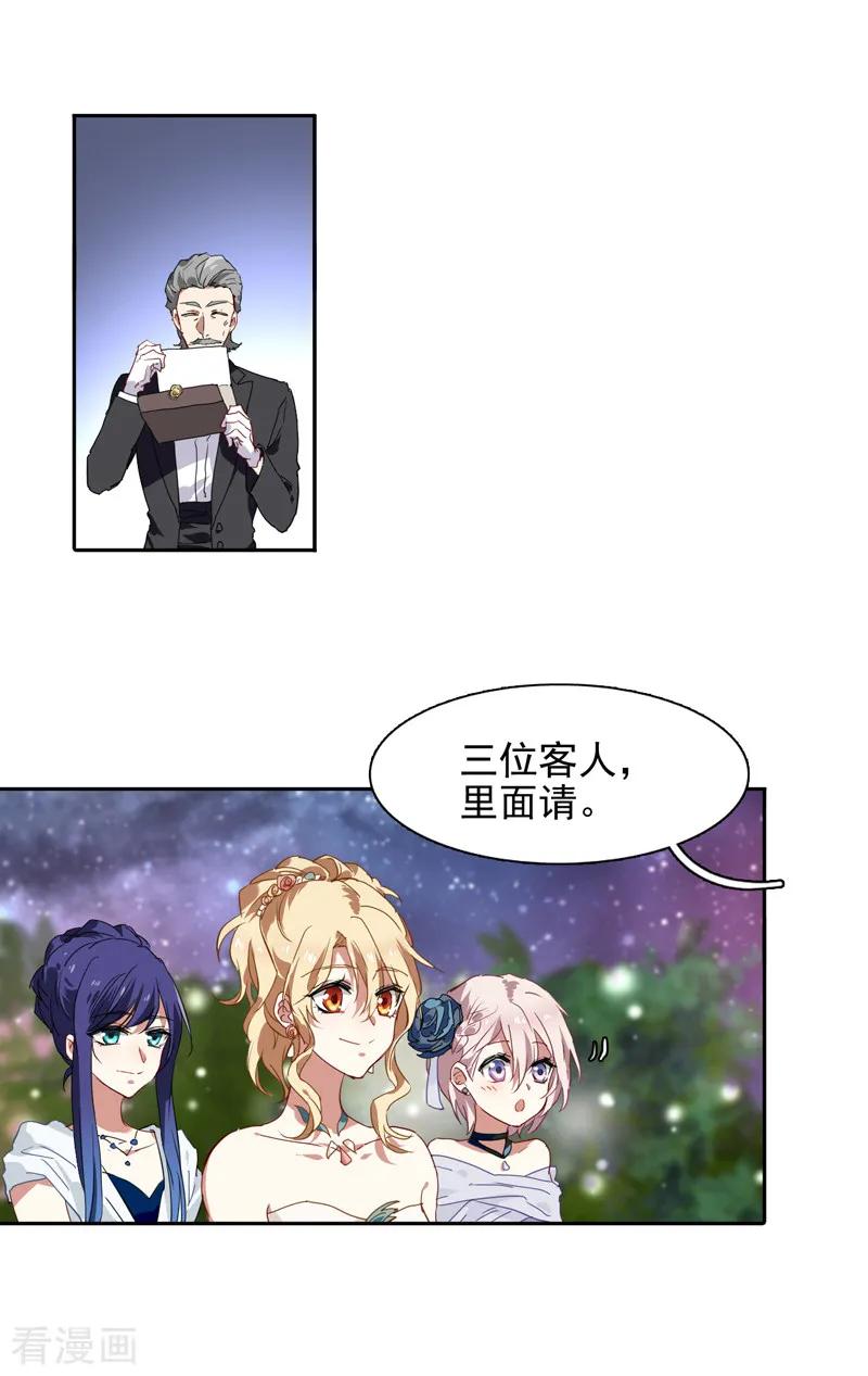 《星梦偶像计划》第169话 第10页