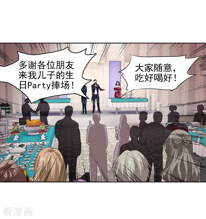 《星梦偶像计划》第169话 第16页