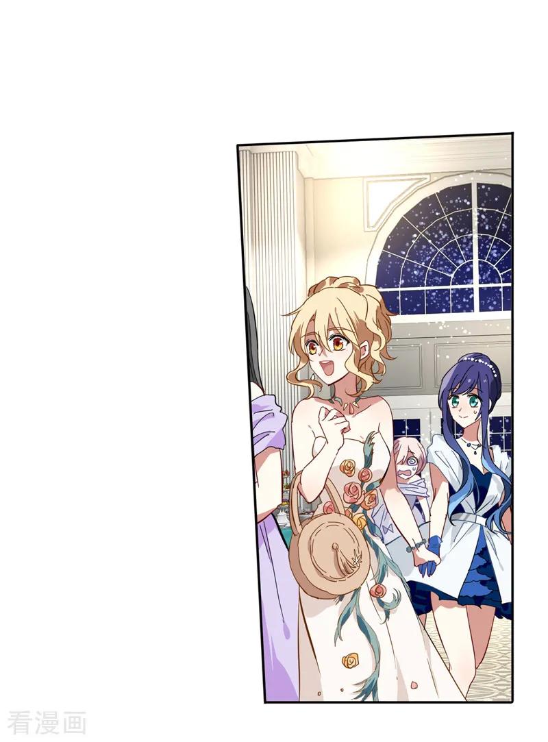 《星梦偶像计划》第169话 第12页