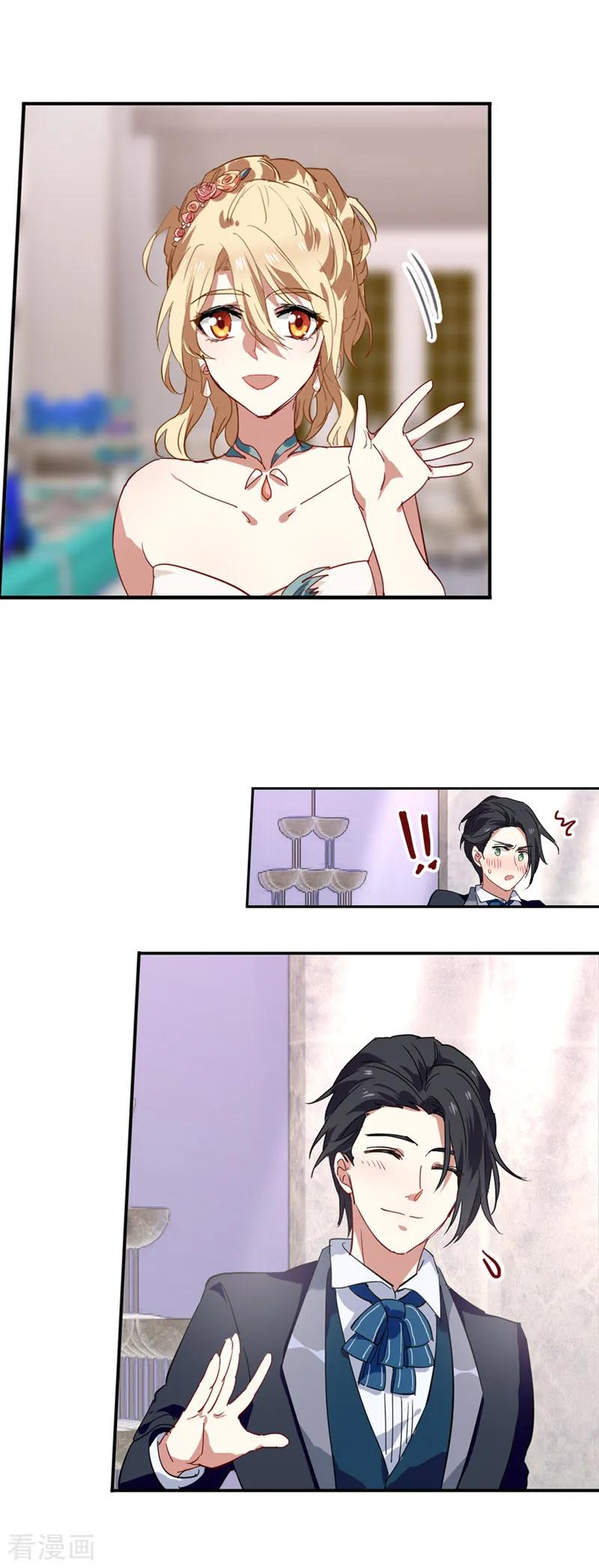 《星梦偶像计划》第169话 第14页