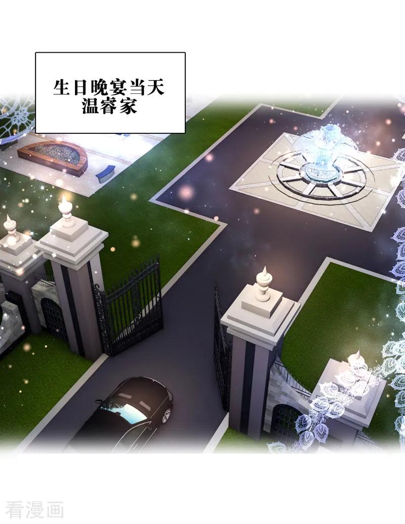 《星梦偶像计划》第169话 第6页