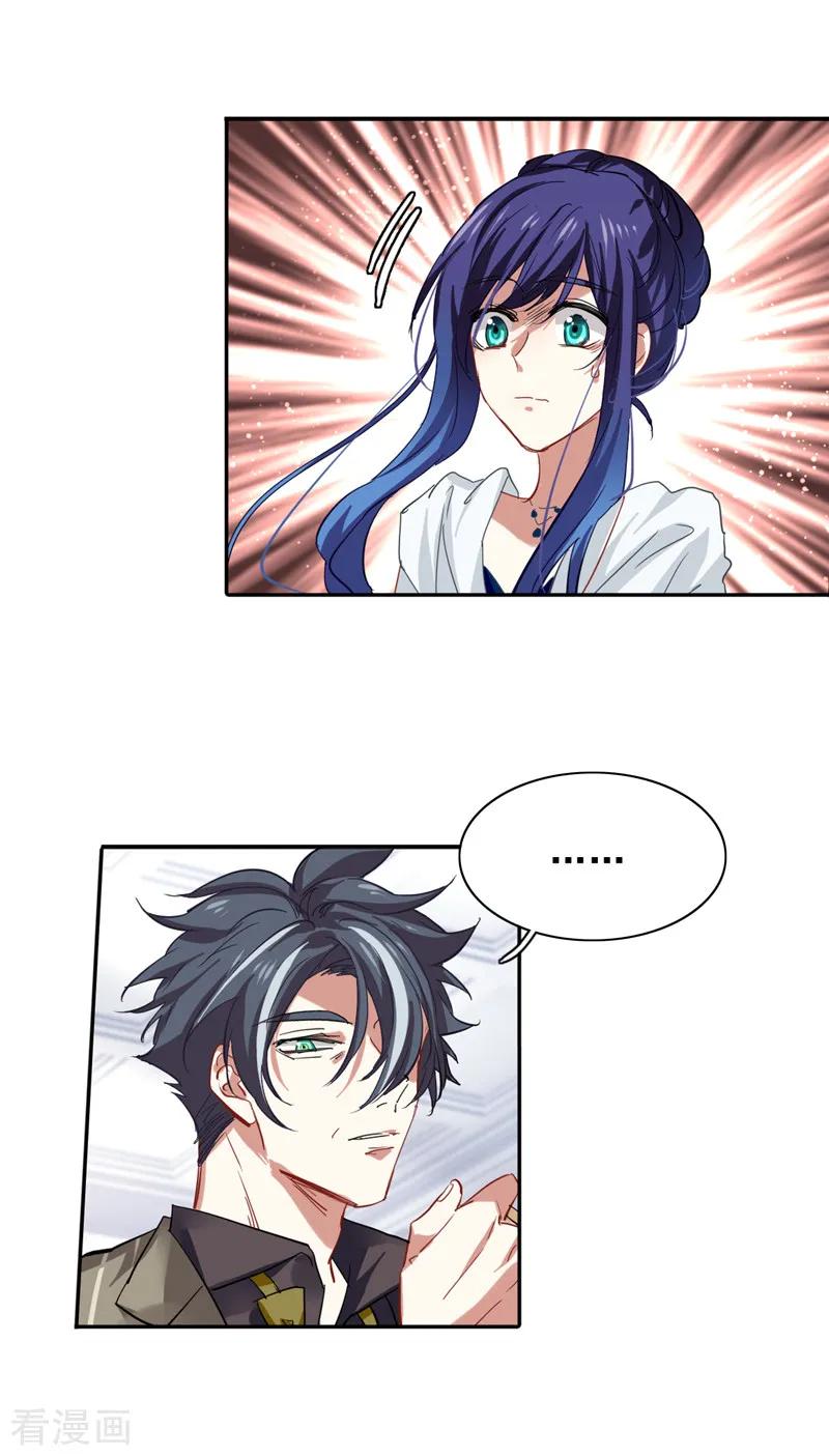 《星梦偶像计划》第170话 第8页
