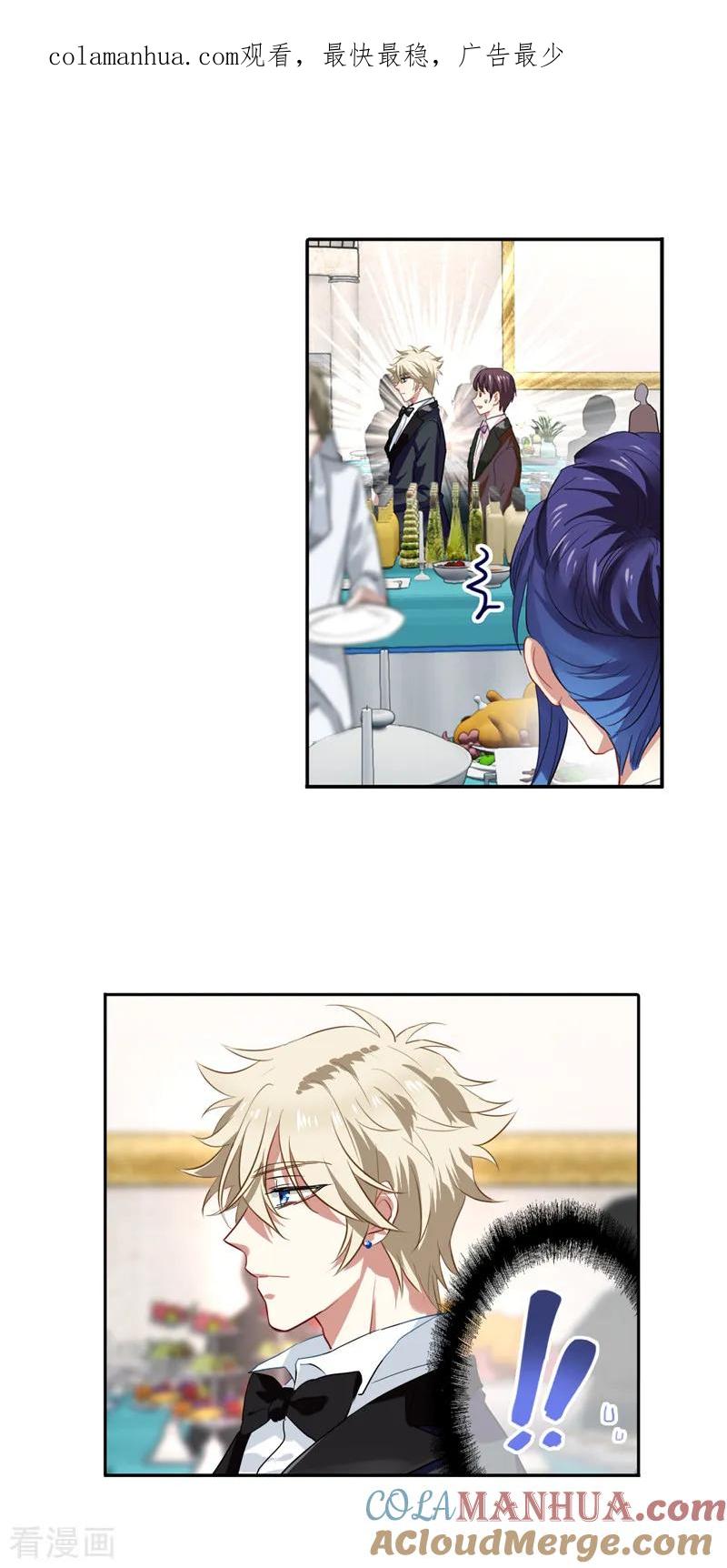 《星梦偶像计划》第170话 第1页