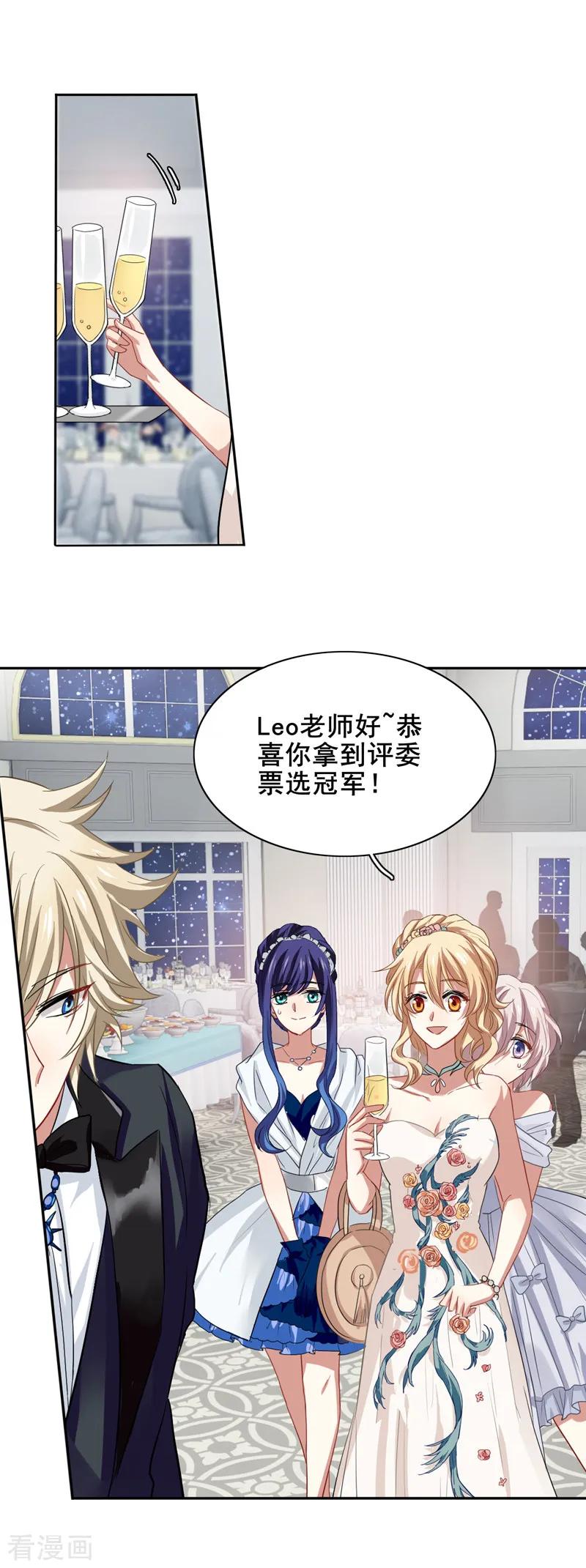 《星梦偶像计划》第170话 第4页