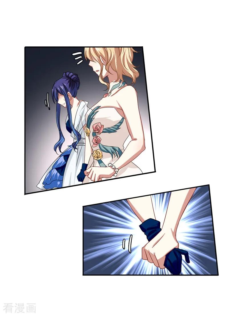 《星梦偶像计划》第170话 第14页