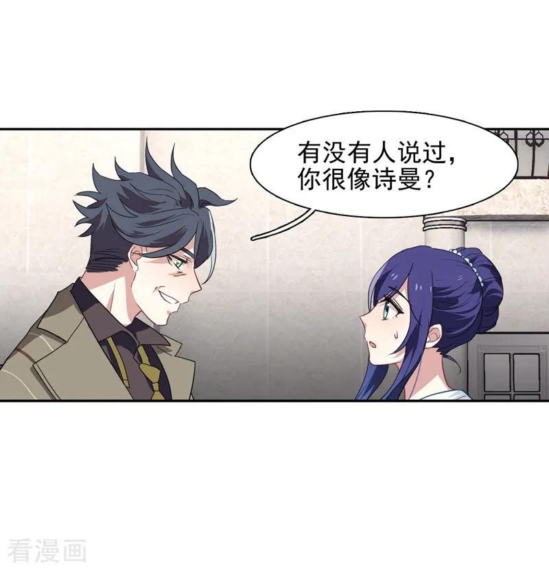 《星梦偶像计划》第171话 第8页