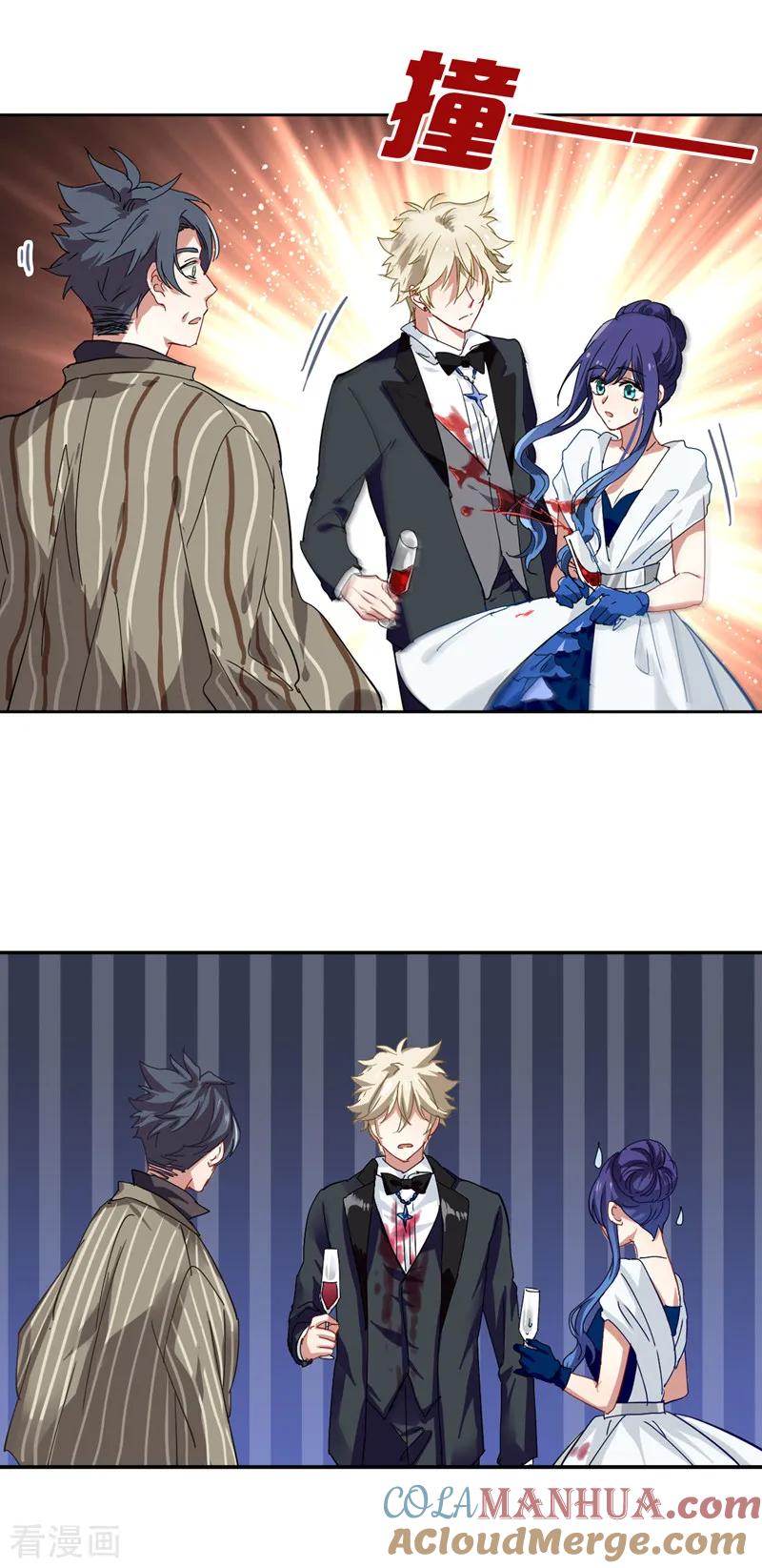 《星梦偶像计划》第171话 第19页