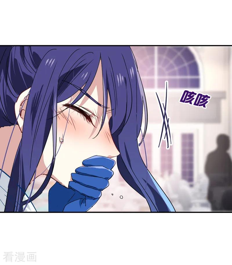 《星梦偶像计划》第171话 第14页