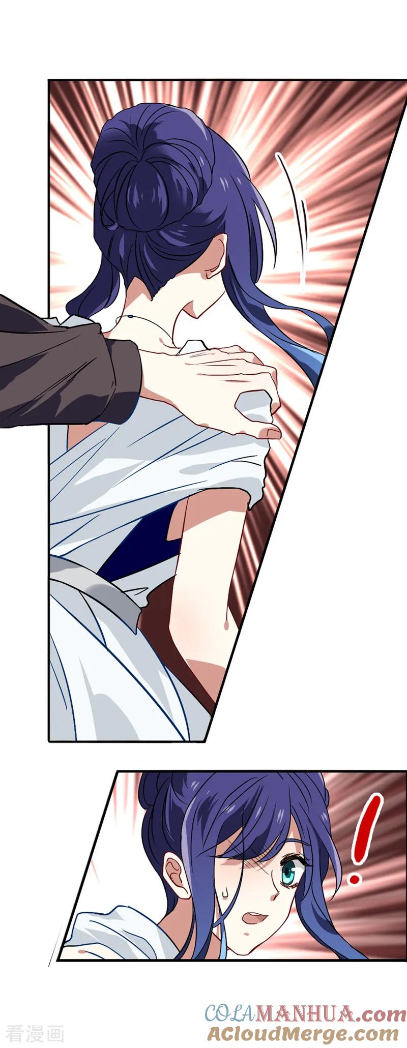 《星梦偶像计划》第171话 第5页