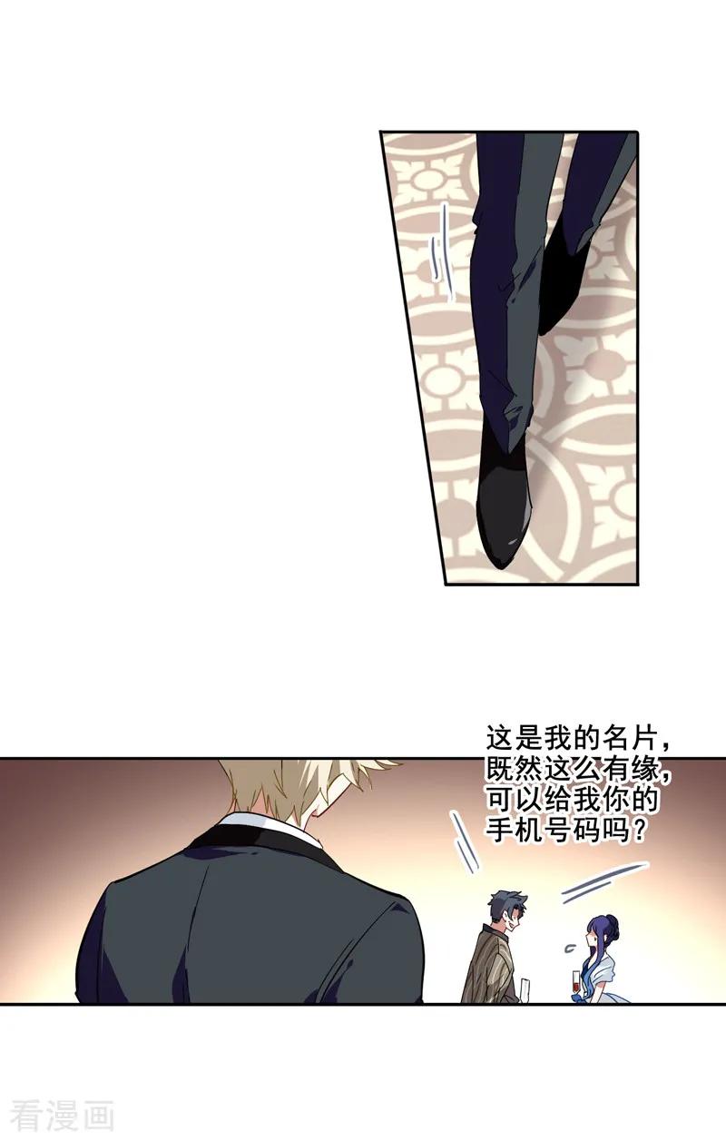 《星梦偶像计划》第171话 第18页