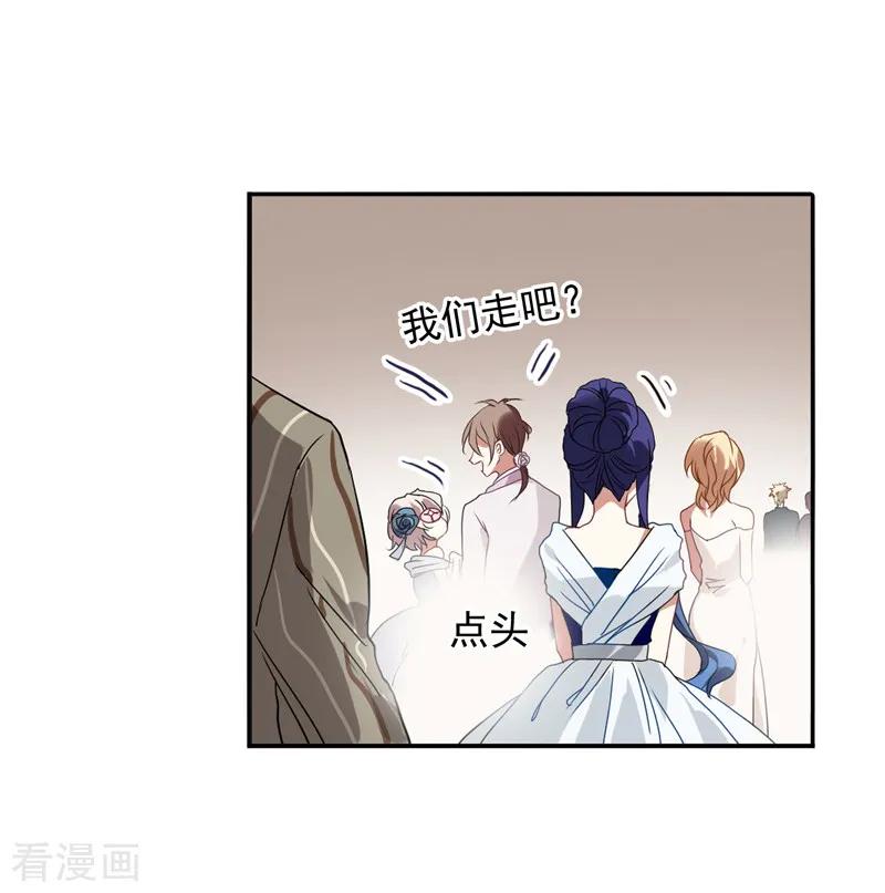 《星梦偶像计划》第171话 第4页