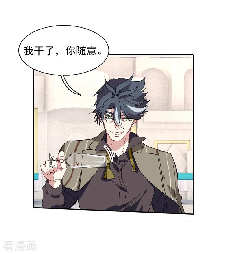 《星梦偶像计划》第171话 第12页