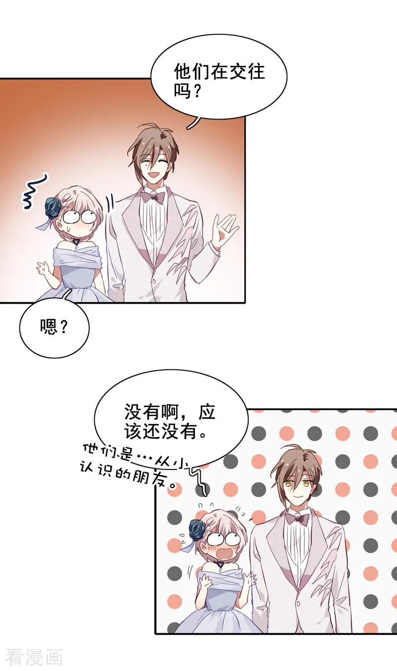 《星梦偶像计划》第172话 第7页
